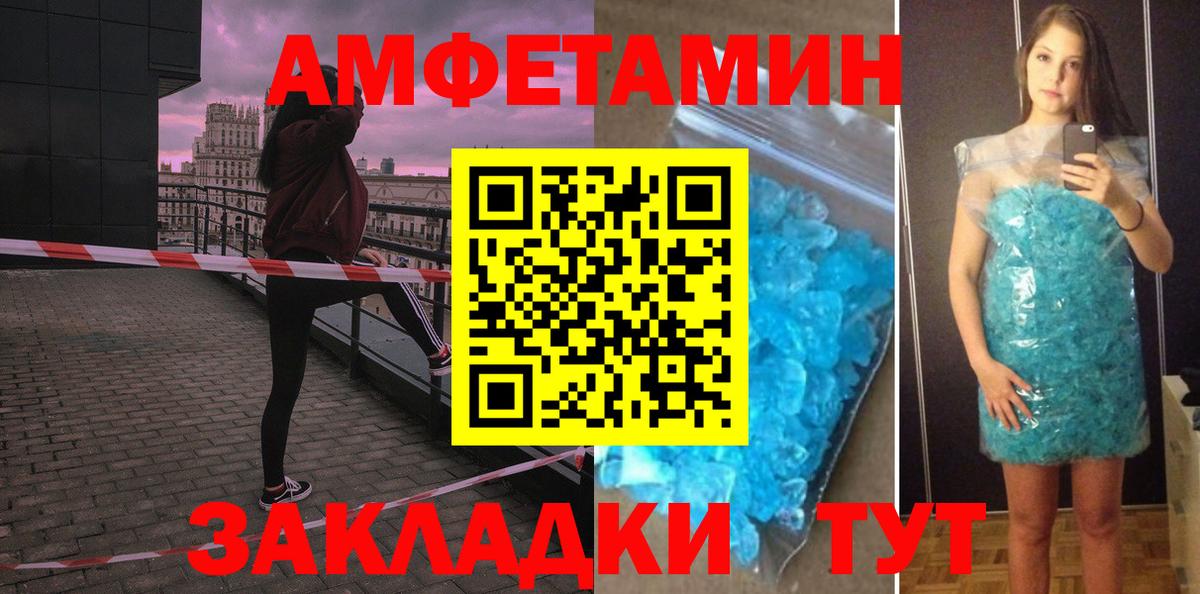 АМФЕТАМИН  Amphetamine 97%  Вход с VPN  АМФЕТАМИН  даркнет клад  Кизилюрт 