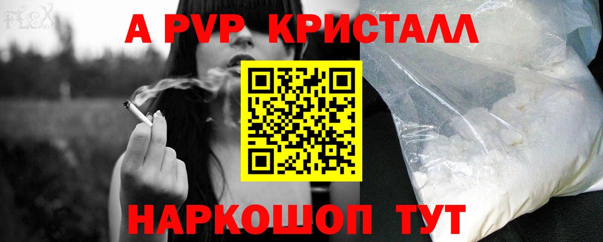 купить наркотики сайты  Альфа ПВП СК  Кизилюрт  Вход с VPN  Alpha-PVP СК 