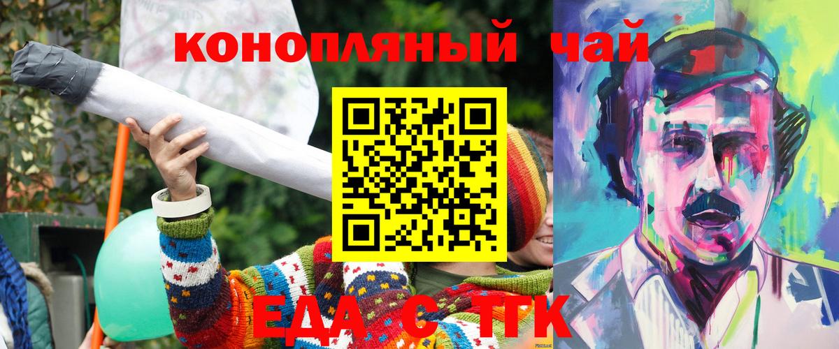 Кизилюрт  Печенье с ТГК марихуана  Вход с VPN 