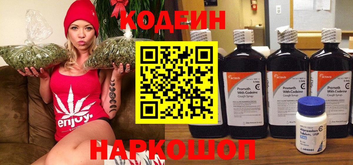 Кодеиновый сироп Lean напиток Lean (лин)  Кодеин напиток Lean (лин)  Вход с VPN  Кизилюрт 