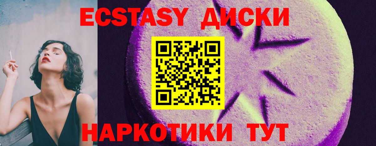 ЭКСТАЗИ TESLA Кизилюрт