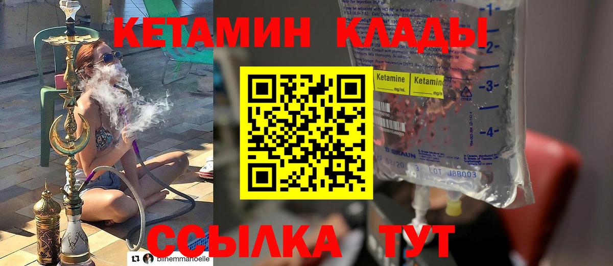 Кетамин ketamine  Кетамин ketamine  Вход с VPN  Кизилюрт 