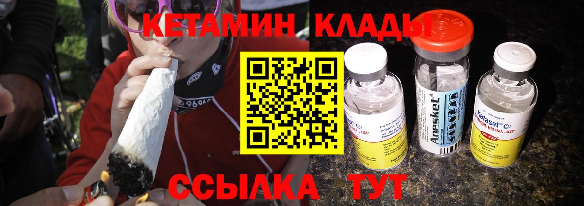 Кетамин VHQ Кизилюрт