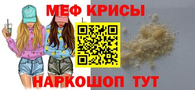 мефедрон VHQ Гай