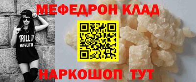 мефедрон VHQ Гай