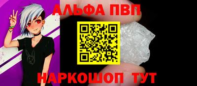ALPHA PVP Гагарин