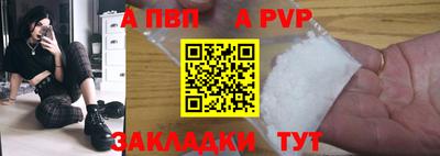 ALPHA PVP Гагарин