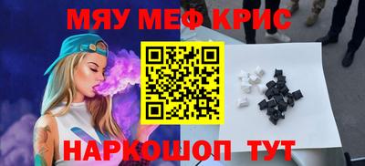 мефедрон VHQ Гай