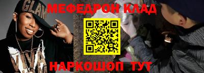 мефедрон VHQ Гай