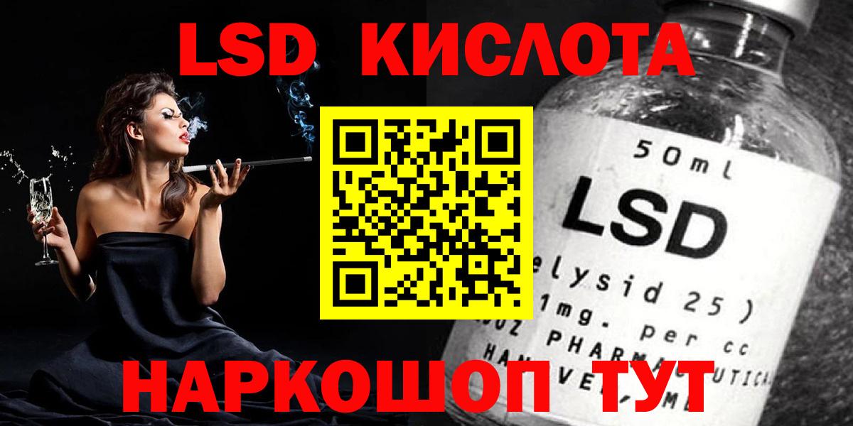 LSD-25 экстази кислота Кизилюрт
