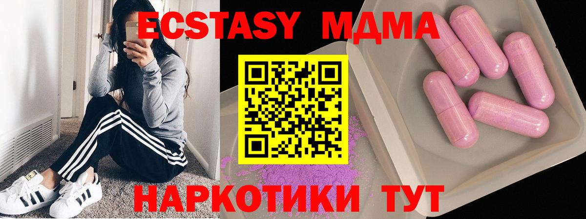 МДМА кристаллы  MDMA crystal  Вход с VPN  МДМА  Кизилюрт 