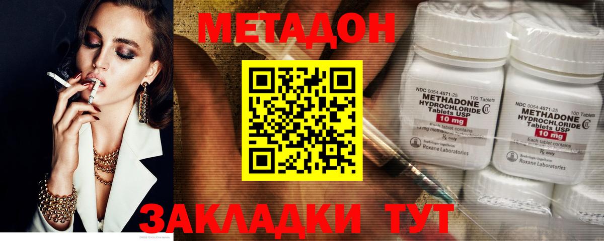 Метадон мёд Кизилюрт