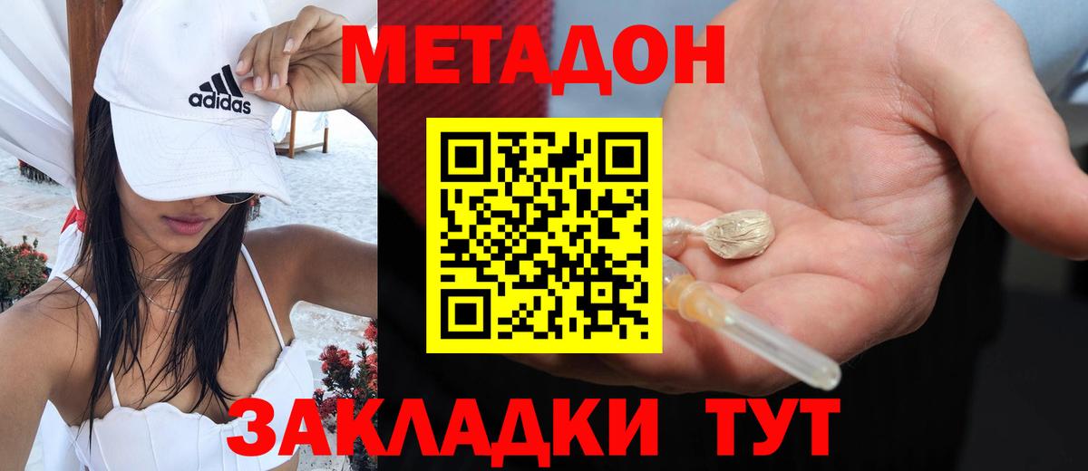 Метадон VHQ  Вход с VPN  Кизилюрт  МЕТАДОН кристалл 