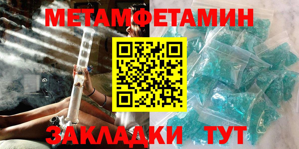 МЕТАМФЕТАМИН Methamphetamine Кизилюрт