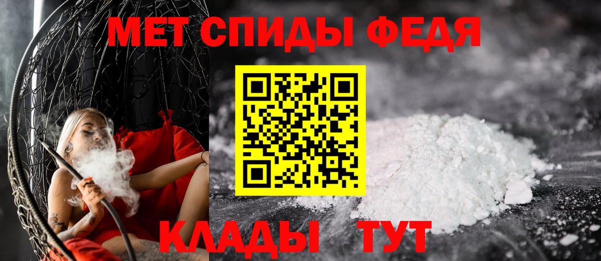 Первитин  Вход с VPN  Кизилюрт  Первитин винт 