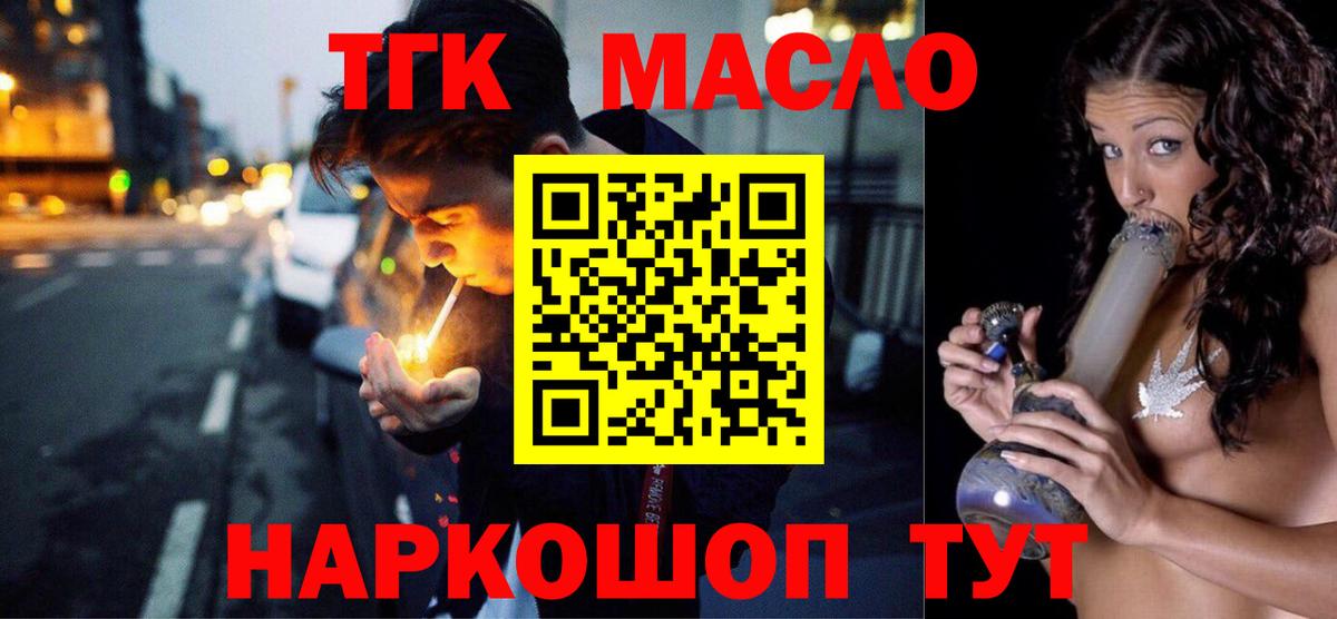 Дистиллят ТГК жижа  цены наркотик  Вход с VPN  Кизилюрт  ТГК жижа 